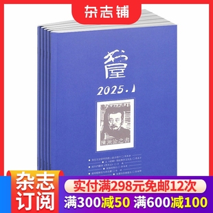 开阔生活视野 激扬人生情怀 文学文摘期刊杂志 2026年1月起订 杂志铺 人物传记 1年共12期 文艺青年 书屋杂志订阅 青春文学