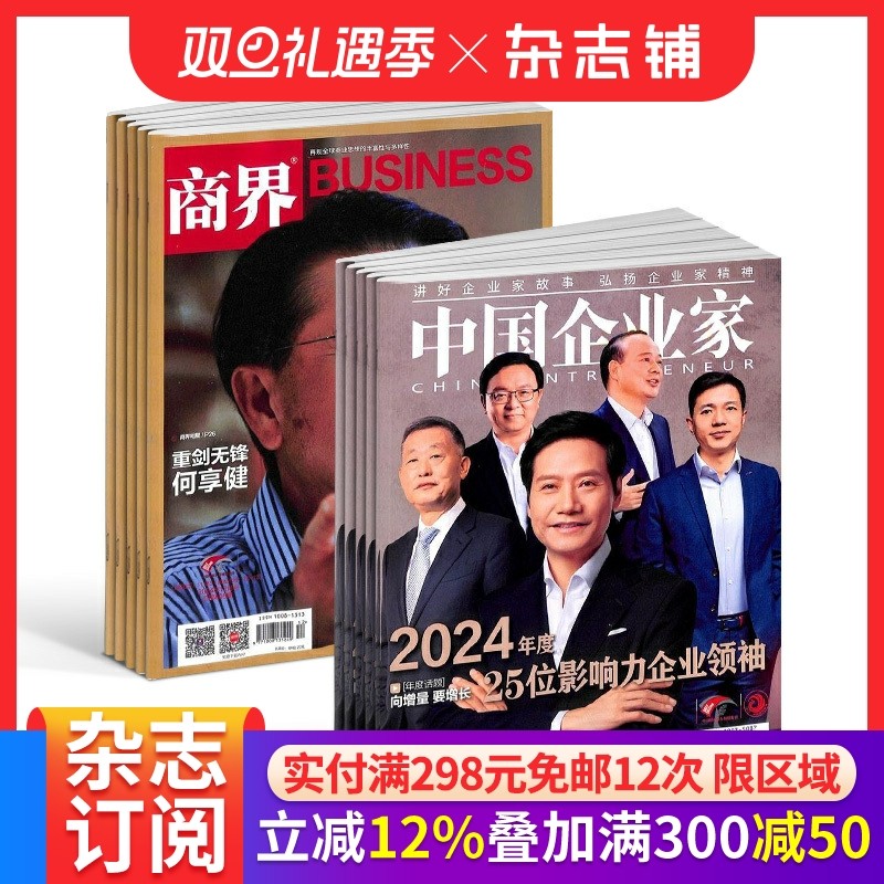 具公众影响 国际商业大刊 品质硬口碑佳
