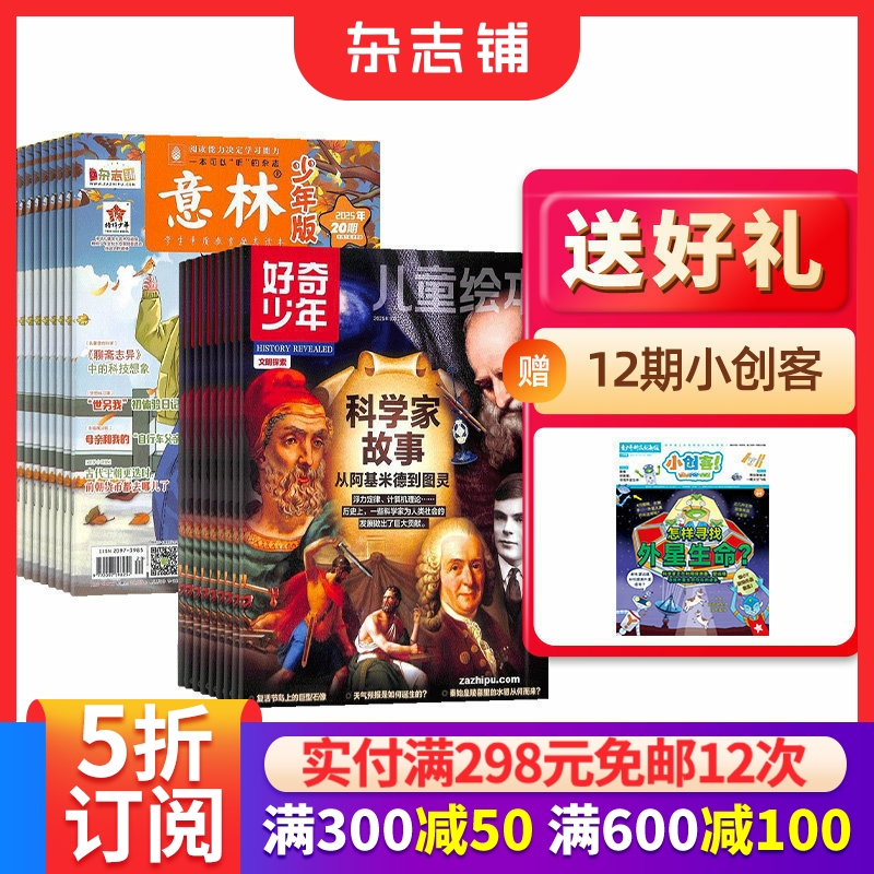 启迪思维 培养创造力