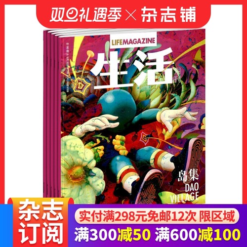 观察生活 感悟生活 品味生活