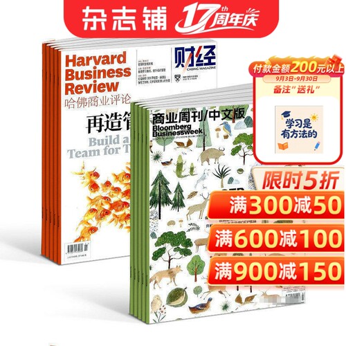 商业财经期刊杂志订阅