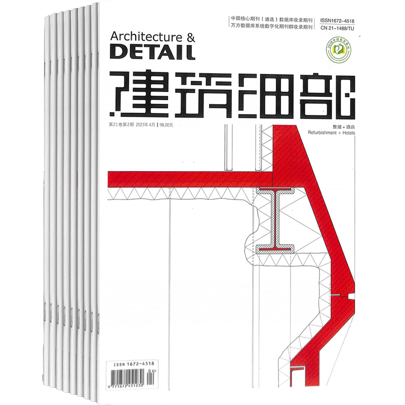 建筑细部杂志造型设计家居装饰