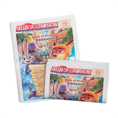 英语学习辅导报小学/初中/高中双语大阅读 2026年3月起订 全年订阅小学初中高一高二高三紧扣考纲同步教材英语学习报纸订阅 杂志铺