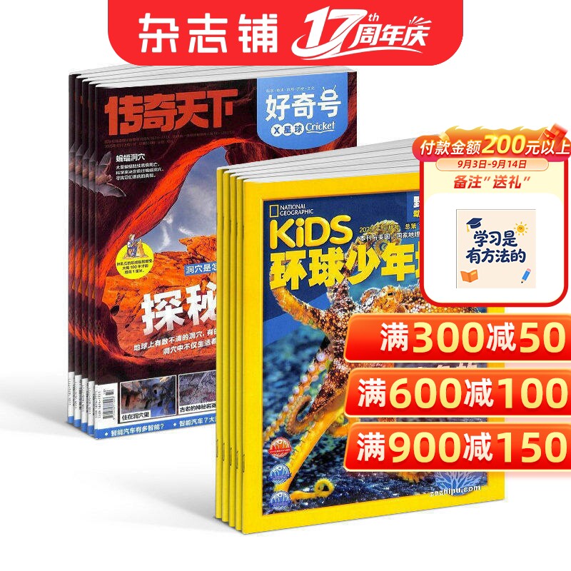 【6个月订阅】好奇号+环球少年地理杂志2026年1月-6月半年订阅杂志铺Cricket Media版权中英双语6-12岁青少年科普百科小学生