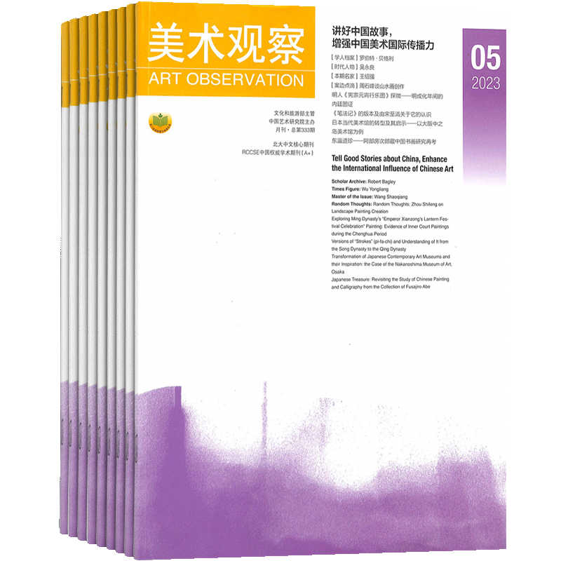 传播美术学知识艺术研究