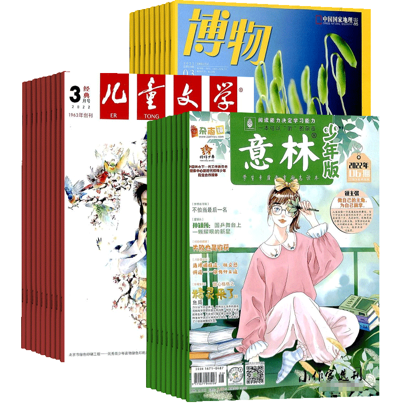 博物7-15岁中小学生课外阅读
