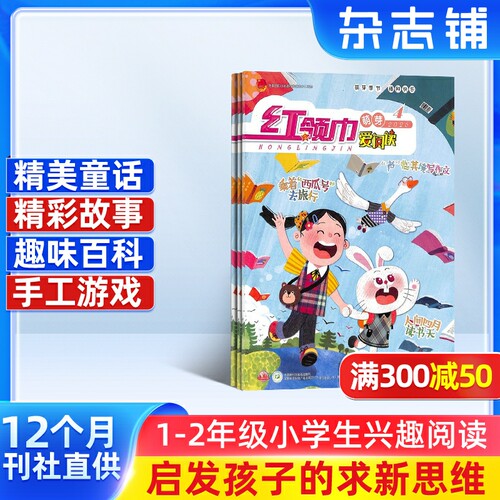 丰富有趣 丰富有趣 名师作文