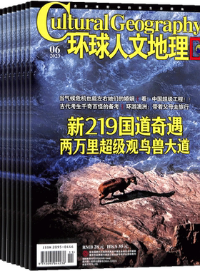 环球人文地理旅游风俗景观