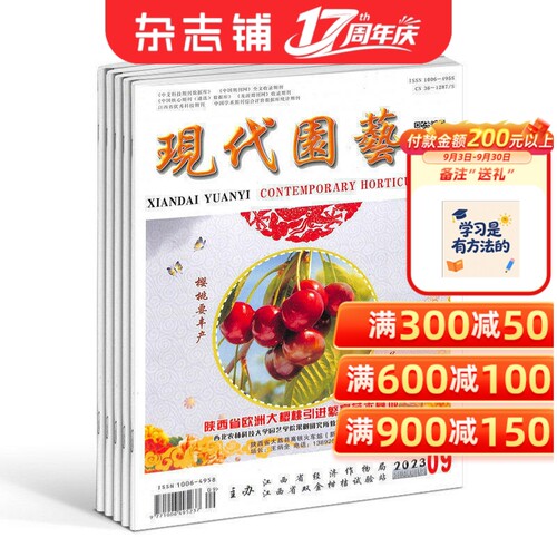 现代园艺人的栽培指南