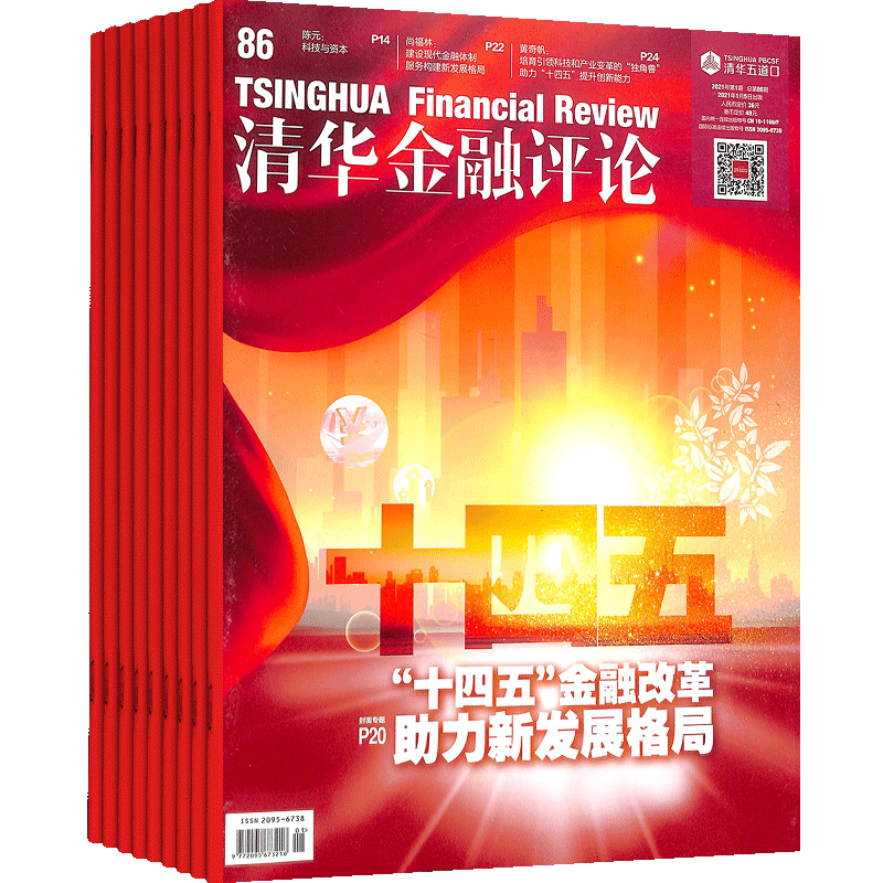 国际经济金融形势分析