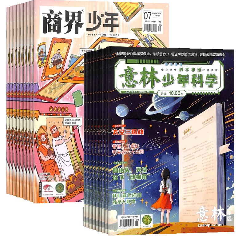 意林少年科学+商界少年杂志组合 2025年8月起订 1年共24期 9-15岁中小学生全科知识储备书籍多元科学领域期刊杂志订阅 杂志铺
