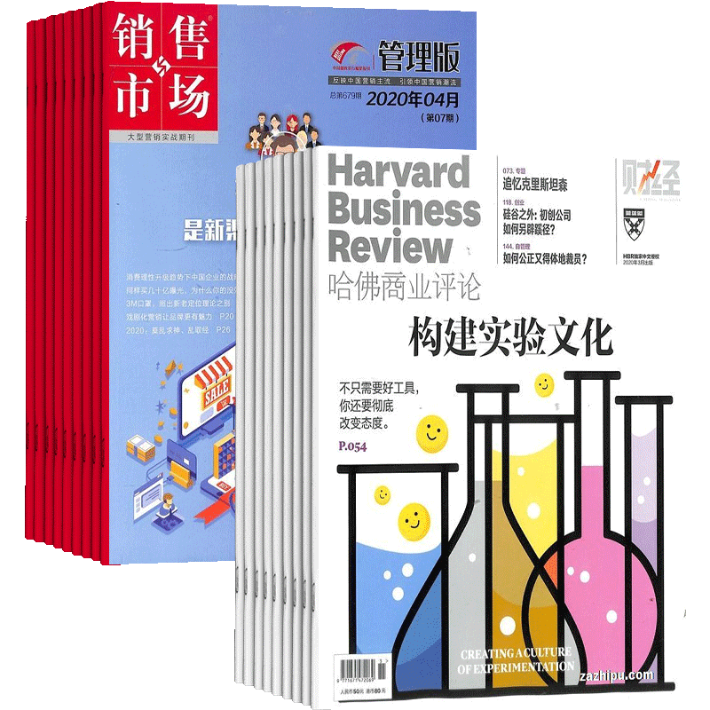 哈佛商业评论+销售与市场组合