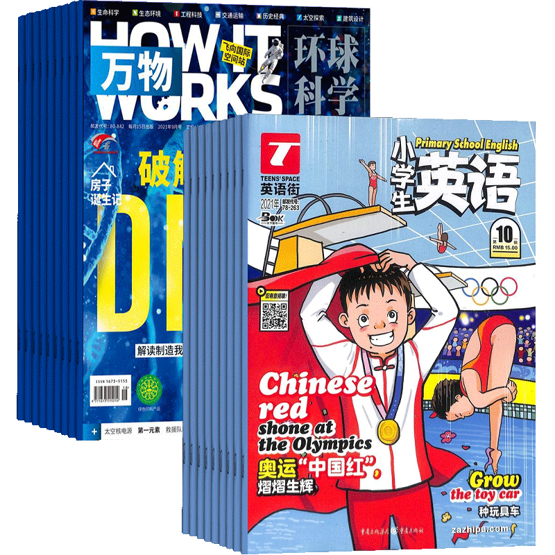 万物英语街小学生英杂志组合