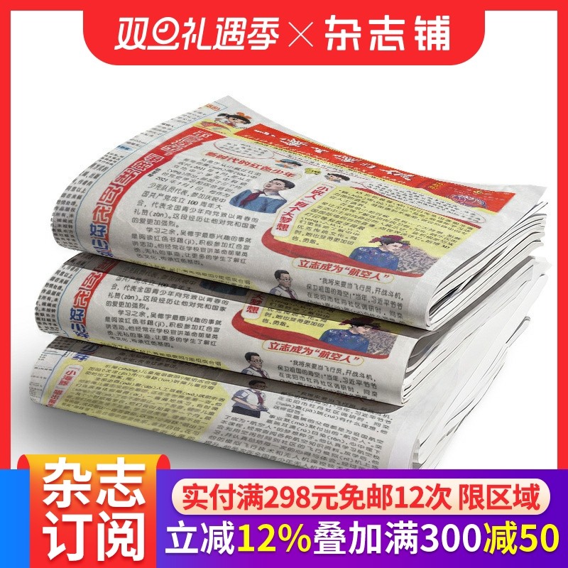 小学生学习报低年级杂志2026年1月起订 1年共52期 适合于小学1-2年级 小学生的教育辅导类报纸报刊 学习辅导 订阅 杂志铺