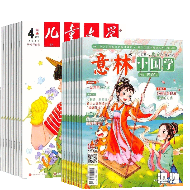 儿童文学少年版意林小国学组合