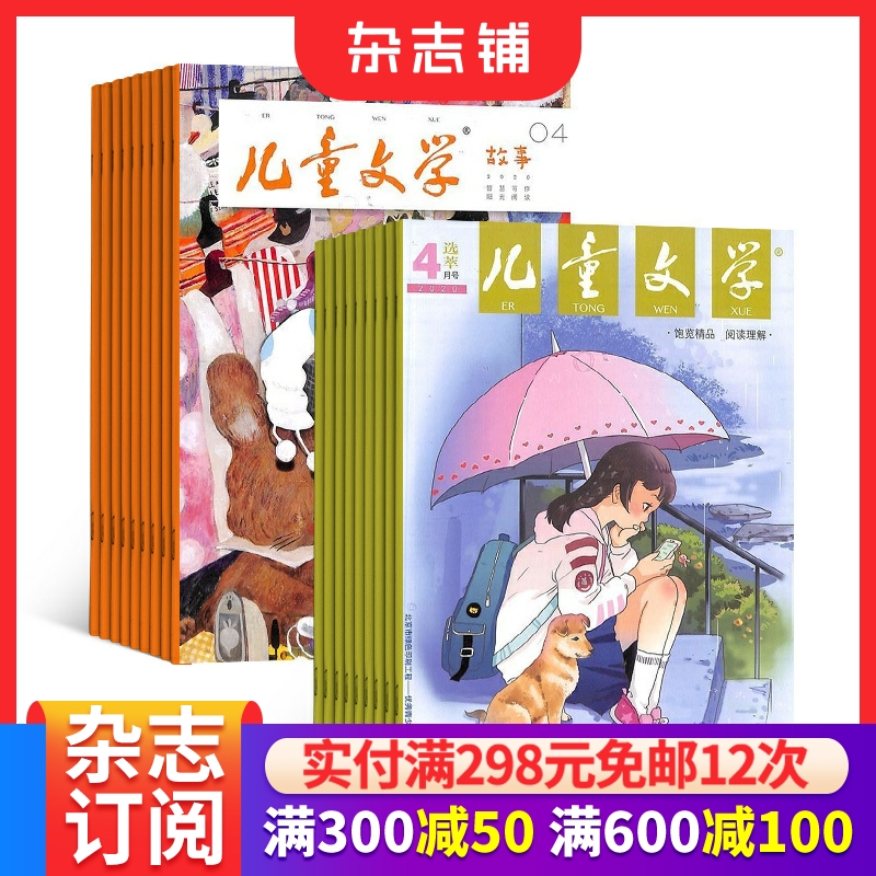 儿童文学套装组合订阅