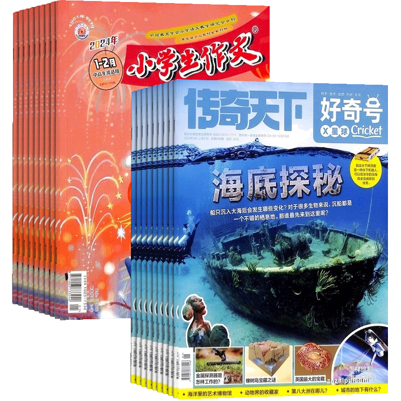 好奇号+小学生作文高年级版杂志 2026年9月起订 1年共24期 组合订阅 小学语文学习辅导 杂志铺
