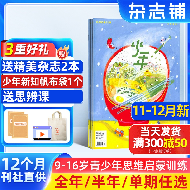 青少年课外阅读，知识拓展思维启蒙