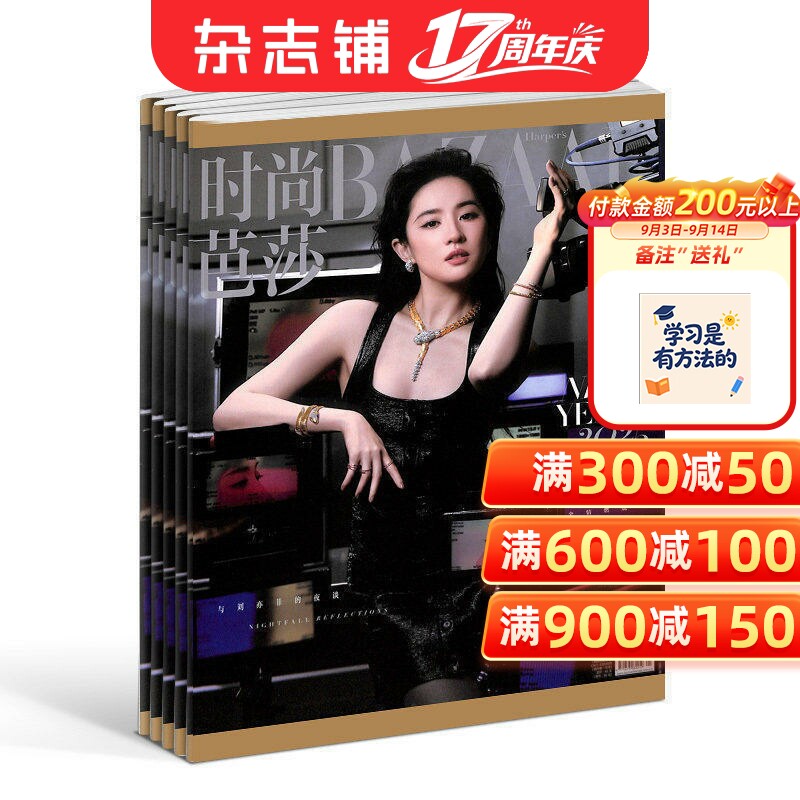 时尚芭莎BAZAAR服装搭配图片