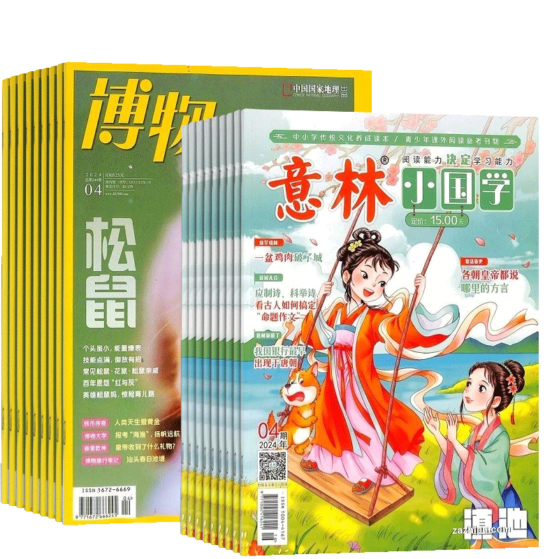 博物+意林小国学课外阅读