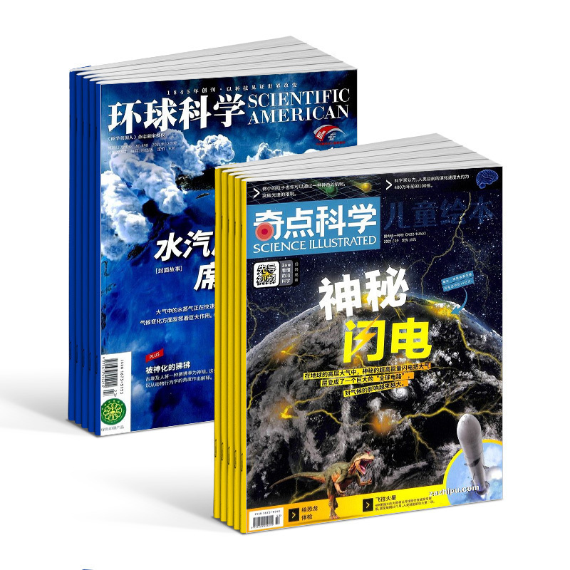 奇点科学+环球科学杂志 2024年6月起订 组合共24期 杂志铺  9-