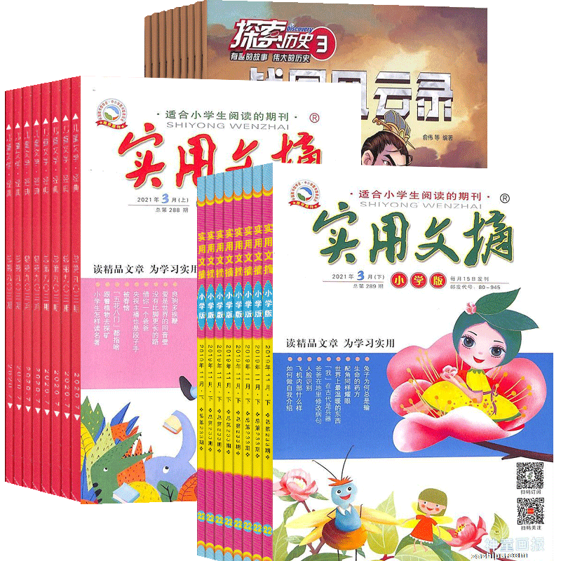 小学语文作文素材书籍