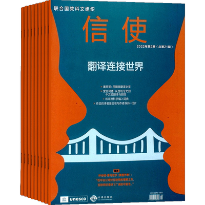 卓越成就联合国教科文组织出版