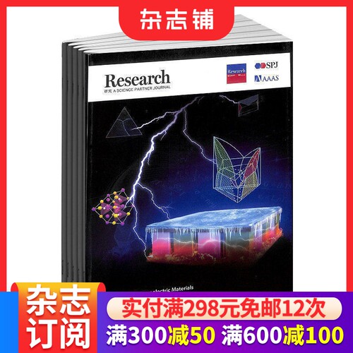 国际一流学术水平大型科技期刊
