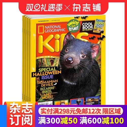 美国国家地理儿童版英文杂志