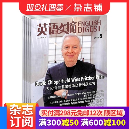 英语文摘杂志订阅外语工具书期