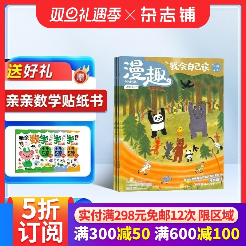 3-6岁幼儿智力开发中英双语绘本