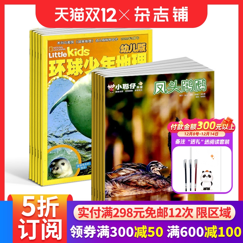 低幼科普幼儿绘本启蒙图书