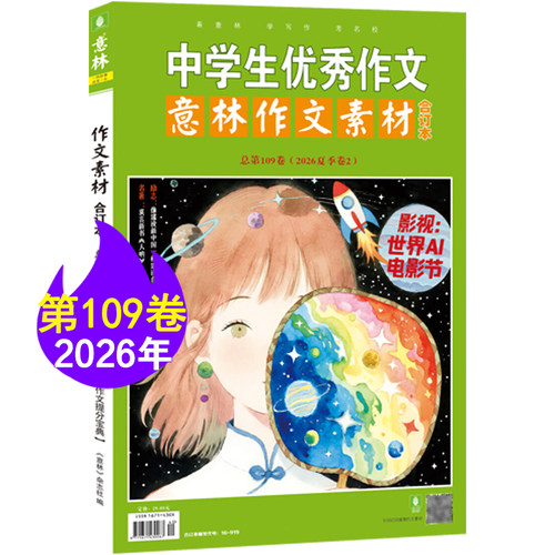 一则故事，改变一生
