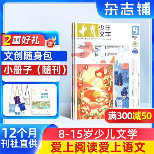让文学作品&ldquo;活&rdquo;起来，深度阅读推荐