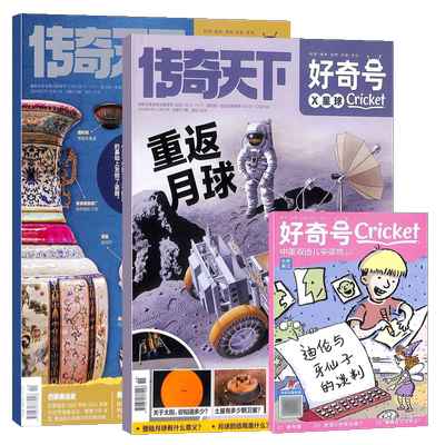 二十一世纪学生英文报小学+教材同步阅读人教版/外研版4-6年级组合 2026年9月起订全年订阅杂志铺21世纪英语报时事文化教育英语