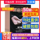 杂志铺 期期 财经类书籍 2024年7月起订 财新周刊原新世纪周刊杂志订阅 包邮 1年共50期 商业财经 全年订阅 经济时政期刊杂志