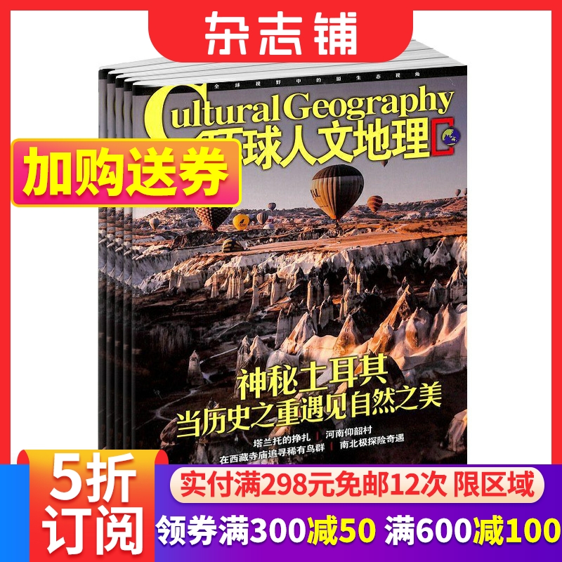 环球人文地理旅游风俗景观