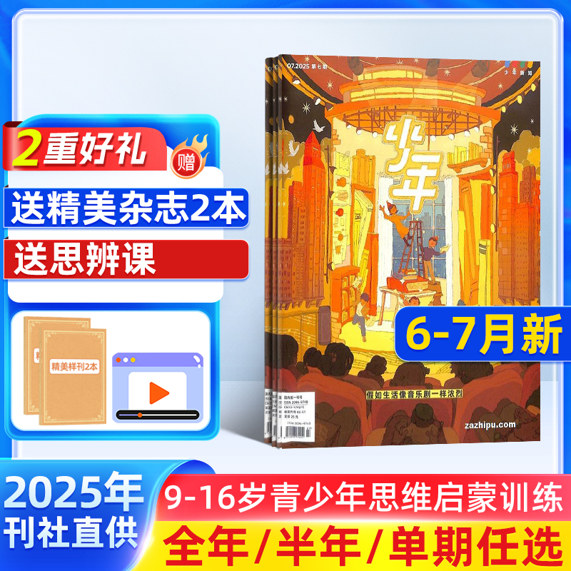 青少年课外阅读，知识拓展思维启蒙