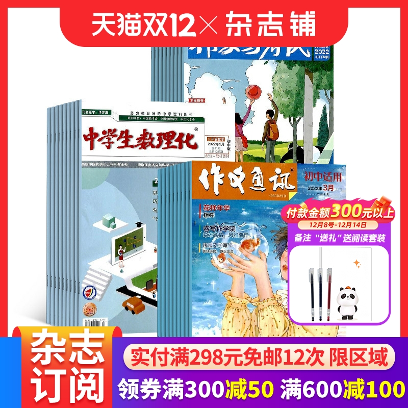 作文与考试初中版组合