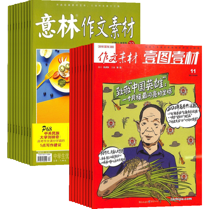 高中辅导图书期刊杂志订阅