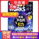 2023年1 works中文版 12月期单期现货全年订阅 半年订阅How 2024 科普百科期刊 万物杂志 杂志铺