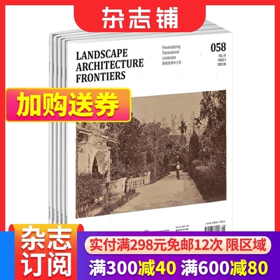 LA景观设计学杂志艺术类