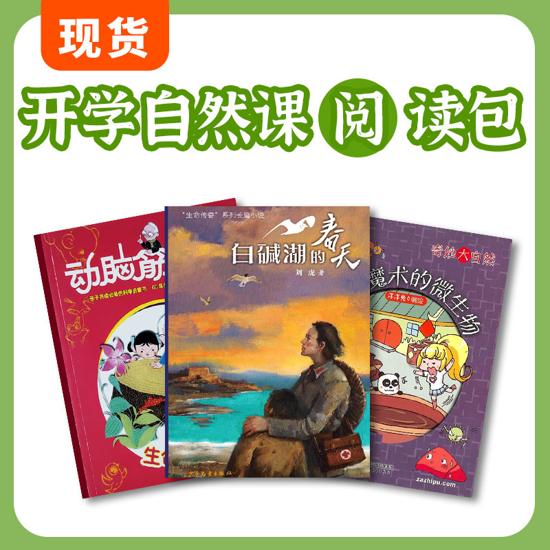 6-15岁中小学生数学思维自然历史英语启蒙百科语文阅读包 奇妙大自然/动物故事/少年科学画报/漫画历史 单期现货期刊Z 杂志铺