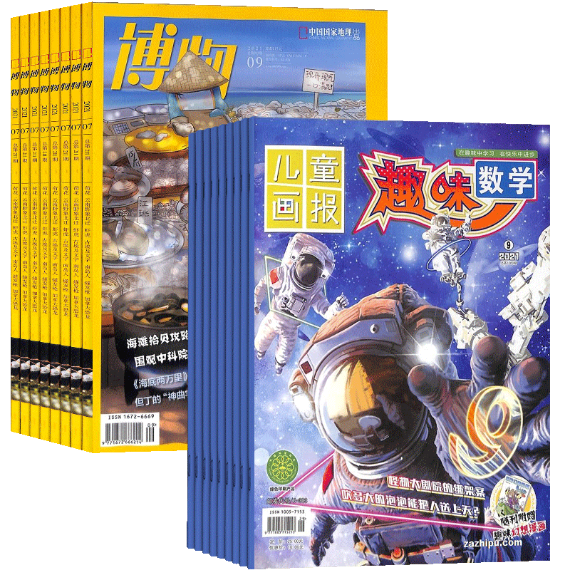 博物+智慧魔方趣味数学杂志组合 2026年7月起订 1年共24期 中小学生课外阅读自然科普百科全书科学期刊博物君 杂志铺