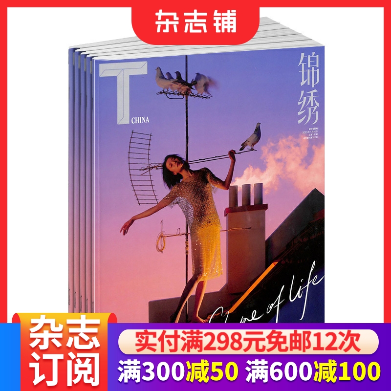 时尚设计旅行艺术风尚志