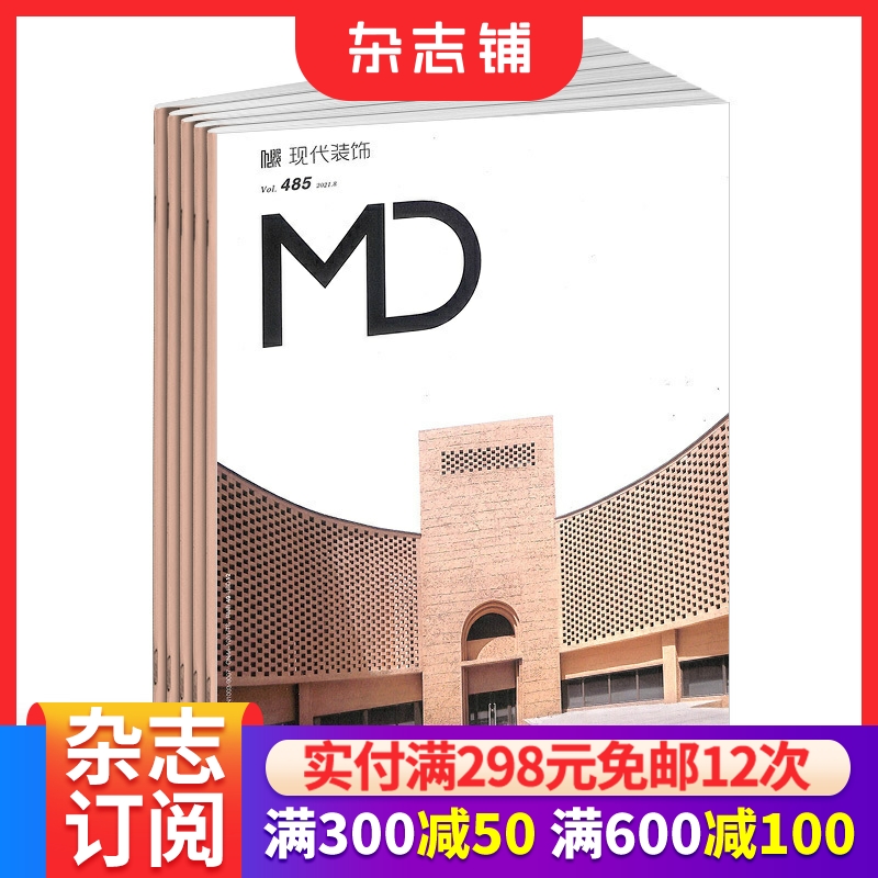 室内设计现代装饰杂志