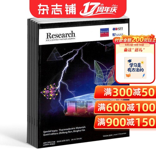 国际一流学术水平大型科技期刊