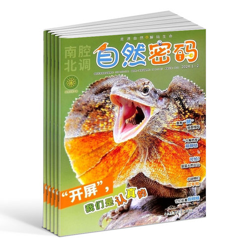 自然密码杂志订阅期刊