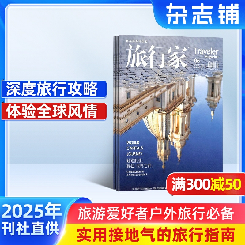 旅行爱好者 报道真实旅行 引领旅行观