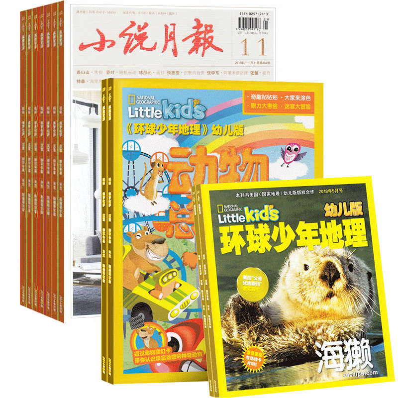 地理知识文学小说幼儿自然科普